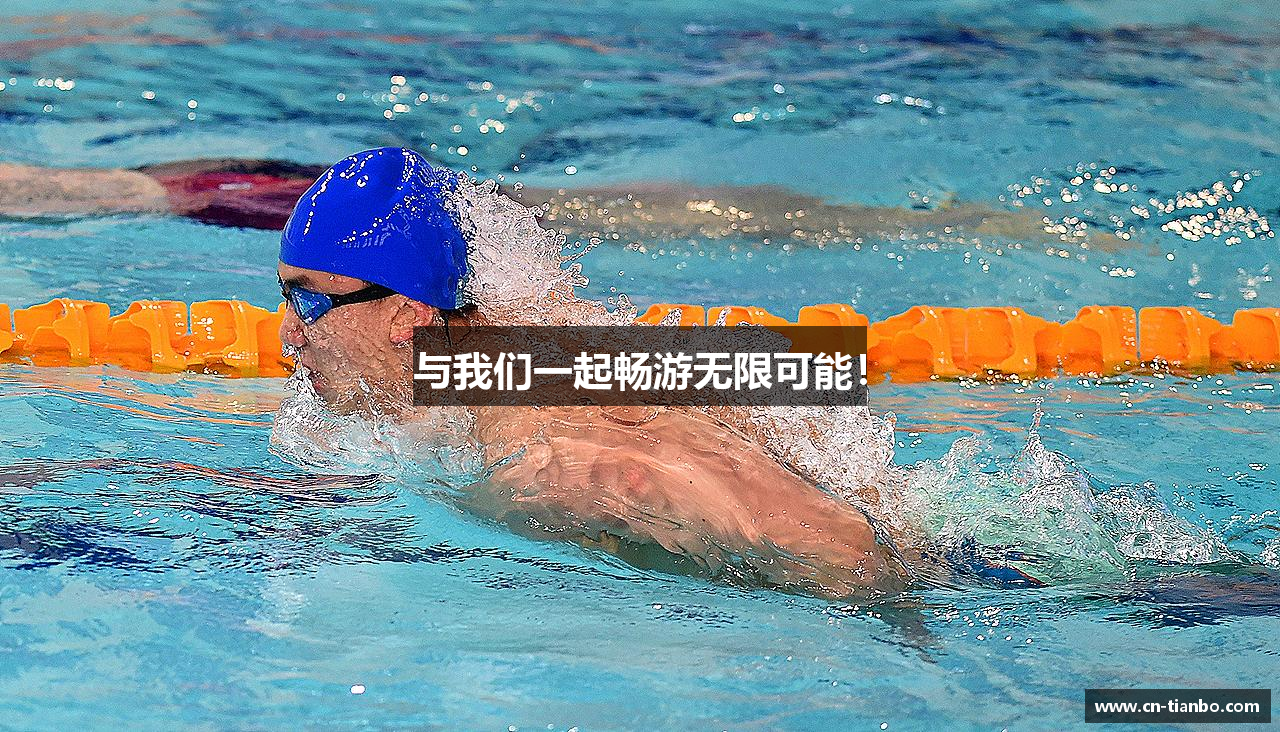 与我们一起畅游无限可能！